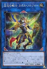 遊戯王 混沌の戦士 カオス・ソルジャー 英語版 レリーフ EU - メルカリ