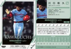 2026年最新】川口和久の人気アイテム - メルカリ