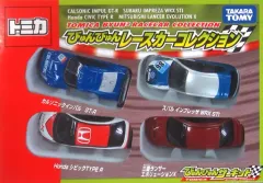 2026年最新】トミカびゅんびゅんレースカーコレクションの人気アイテム