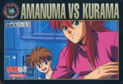 【中古】アニメ系トレカ 36[ノーマル]：蔵馬VS天沼