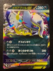 メガアブソルex RR [M1L 038/063](拡張パック「メガブレイブ」) 4枚 MEGA Absol ex RR [M1L 038/063](Expansion Pack 