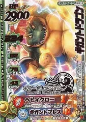 2026年最新】モンスターバトルロード ギガデインの人気アイテム - メルカリ