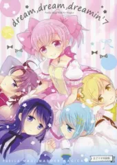 【中古】男性向一般同人誌 ≪魔法少女まどか☆マギカシリーズ≫ dream dream dreamin’ 7 / 大槻弘子 / す茶らか本舗