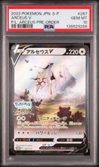 PSA10】メガガルーラex(SAR)〈089/063〉[M1S] 9312 - メルカリ