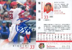 2026年最新】菊池涼介 サインカードの人気アイテム - メルカリ