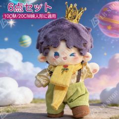 海外 20CM ぬいぐるみ服 着せ替え 王子様セット - メルカリ