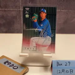 2026年最新】達孝太 サインの人気アイテム - メルカリ