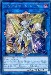 2026年最新】アクセスコード・トーカーの人気アイテム - メルカリ