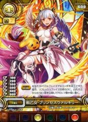 [중고] 퍼즐 & 드래곤즈 TCG PR-046[-]:전처녀·프린세스 발키리