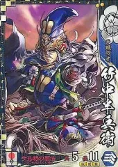 2026年最新】竹中半兵衛 戦国大戦の人気アイテム - メルカリ