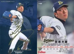 【中古】スポーツ S-56[スターカード]：田嶋大樹(金箔押しサイン入り)