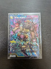 停滞の覚醒者シュタイヴェルト 時空の停滞シュタイヴァル パンドラウォーズ