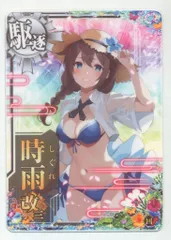 2026年最新】艦これ アーケード 時雨改三の人気アイテム - メルカリ
