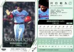 2026年最新】川口和久の人気アイテム - メルカリ