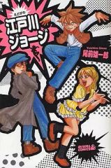 ✨サイボーグじいちゃんG✨1・3巻✨土方茂✨3巻初版✨1990年作品