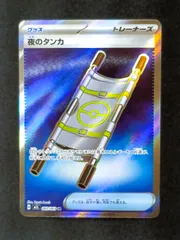 2026年最新】夜のタンカの人気アイテム - メルカリ