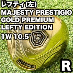 レフティ MAJESTY PRESTIGIO Gold Pemium ドライバー - メルカリ
