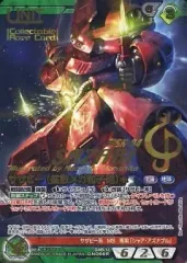 【中古】ガンダムウォー 04B/U GN066R[R]：サザビー(拡散メガ粒子砲)(金箔押し/コレクタブルレア)