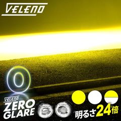 VELEDO ZERO GLARE LEDフォグランプ - メルカリ