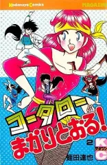 2026年最新】蛭田達也の人気アイテム - メルカリ
