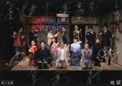 INI Winter Magic プレミアム全員サイン会 直筆サイン入りポスター