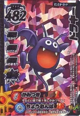 【中古】ドラゴンクエスト モンスターバトルロード M-004R[ロト]：ドラキー