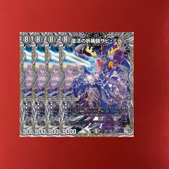 2026年最新】復活の祈祷師ザビミラの人気アイテム - メルカリ