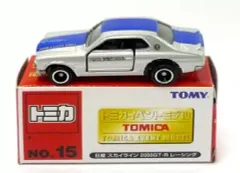 【中古】トミカ 1/62 日産 スカイライン 2000GT-R レーシング(シルバー×ブルー) 「トミカ イベントモデル No.15」 