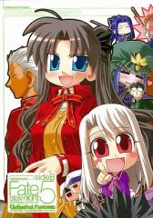 [중고] 기타 코믹 Unlimited fantasm sideB Fate/stay night 앤솔로지 코믹(5)