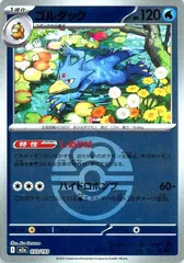 【中古】 ポケモンカードゲーム ボール柄 ゴルダック M2A M2A 033/193 C ミラー仕様