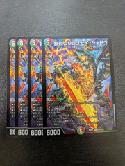 影炎のリュウセイ・シャドウ 4枚 パンドラウォーズ