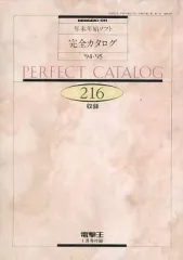 2026年最新】電撃スーパーファミコンの人気アイテム - メルカリ