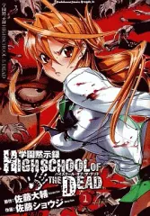 2026年最新】学園黙示録HIGHSCHOOL OF THE DEAD 1-7巻 セットの人気