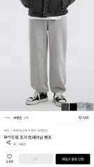 BRENSON ジョガーパンツ グレー ジャージ トレーニングパンツ