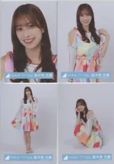 日向坂46 ひなたフェス2024 佐々木久美 「W-KEYAKI FES. 2022」カラフル衣装 コンプ