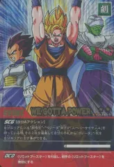 【中古】DBZデータカードダス 181-II[爆レア]：WE GOTTA POWER