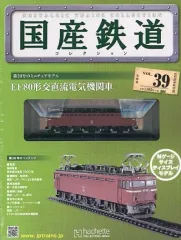 2026年最新】国産鉄道コレクションの人気アイテム - メルカリ