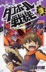 ダンボール戦機 3 - メルカリ