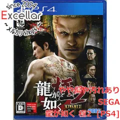 [bn:16] 龍が如く 極2 新価格版　PS4
