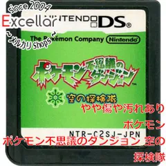[bn:16] ポケモン不思議のダンジョン 空の探検隊　DS　　ソフトのみ