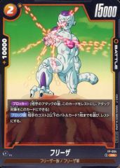 ドラゴンボールカード フュージョンワールド フリーザ FP-004 - メルカリ
