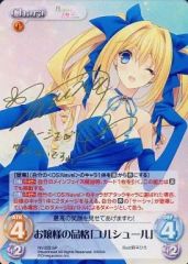 【中古】カオス NV-222[SP]：(ホロ)お嬢様の品格「ユルシュール」(五行なずな金箔押しサイン入り)