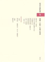 辻嘉一『懐石傅書』全7巻揃い 婦人画報社 本箱入り 希少 - メルカリ