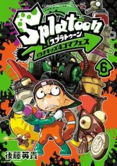 [중고] B6 코믹 Splatoon 이카스 키즈 4 코마 페스 (6) / 고토 히데키