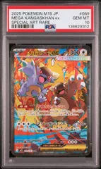 【PSA10】メガガルーラex(SAR)〈089/063〉[M1S]