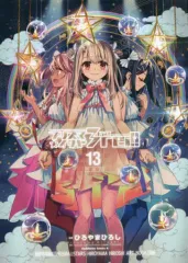 Fate/kaleid liner プリズマ☆イリヤ ドライ!! 原画集セット Fate/kaleid liner プリズマ☆イリヤ ドライ!!BD-BOX: BD・DVD・CD