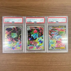 【PSA10 3連番】フシギダネAR~メガフシギバナexSAR メガブレイブ