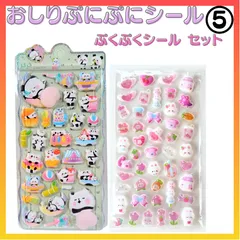 おしりシール  ぷくぷくシール セット ⑤ おしりぷにぷにシール マシュマロ ぷくぷく もっちり 立体 ご褒美シール おしりシール ステッカー ユニコーン 動物 ゆめかわ シール交換 平成女児 SNS 3D うさぎ くま   お尻シール