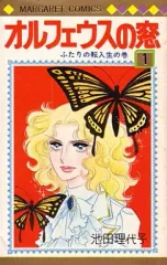 2026年最新】永遠の少女マンガぬりえ オルフェウスの窓の人気アイテム