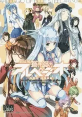 【中古】その他コミック 劇場版 蒼き鋼のアルペジオ -アルス・ノヴァ- Cadenza コミックアンソロジー / アンソロジー